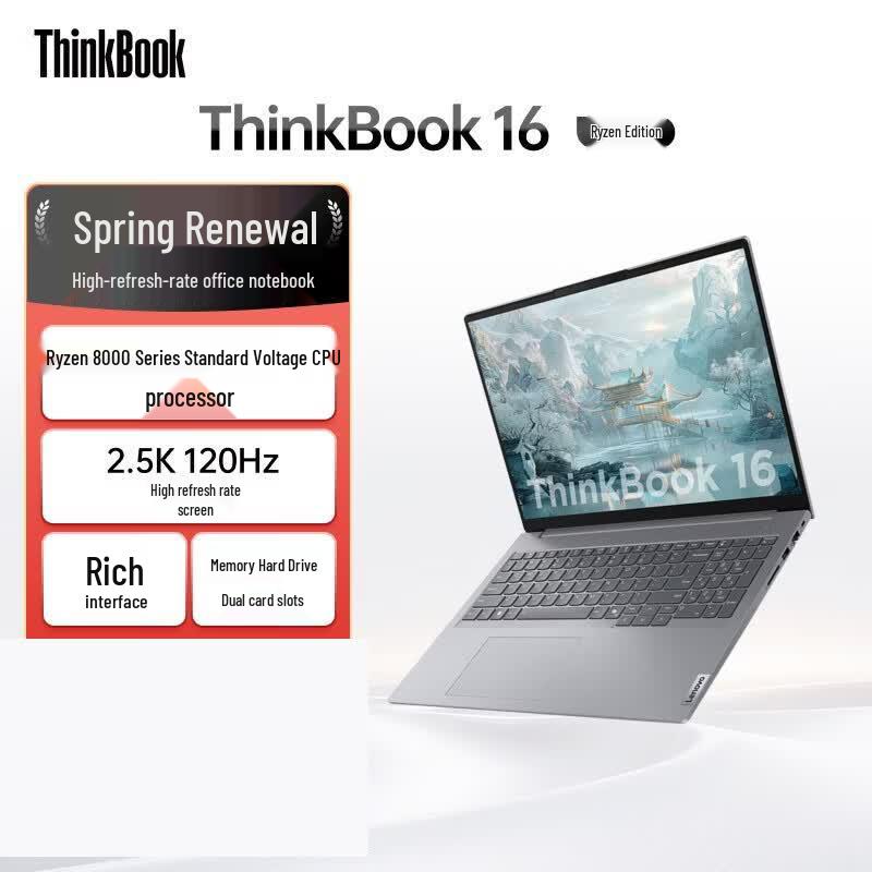 Lenovo ThinkBook 16 Business Laptop (Ryzen 7-8745H, 2.5K Display) (CN version)
Lenovo ThinkBook 16 Business Laptop (Ryzen 7-8745H, 2.5K Display) (CN version)