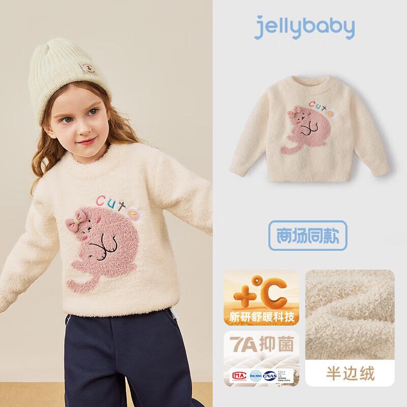 JELLYBABY Kids Cute Print Thermal Pullover Sweater 120
JELLYBABY Kids Cute Print Thermal Pullover Sweater 120