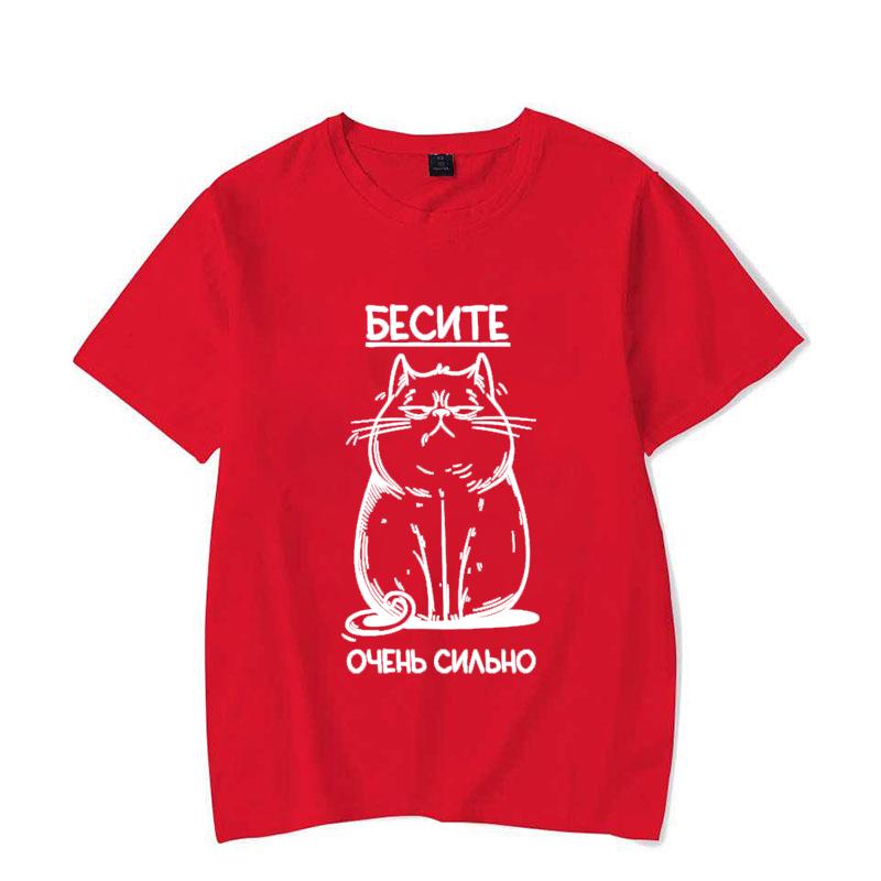 CAT Funny Graphic T-shirt Russian Script Fashion Style Tee-shirt Short Sleeve Soft Tshirts Women Unisex Clothing S
CAT Funny Graphic T-shirt Russian Script Fashion Style Tee-shirt Short Sleeve Soft Tshirts Women Unisex Clothing S