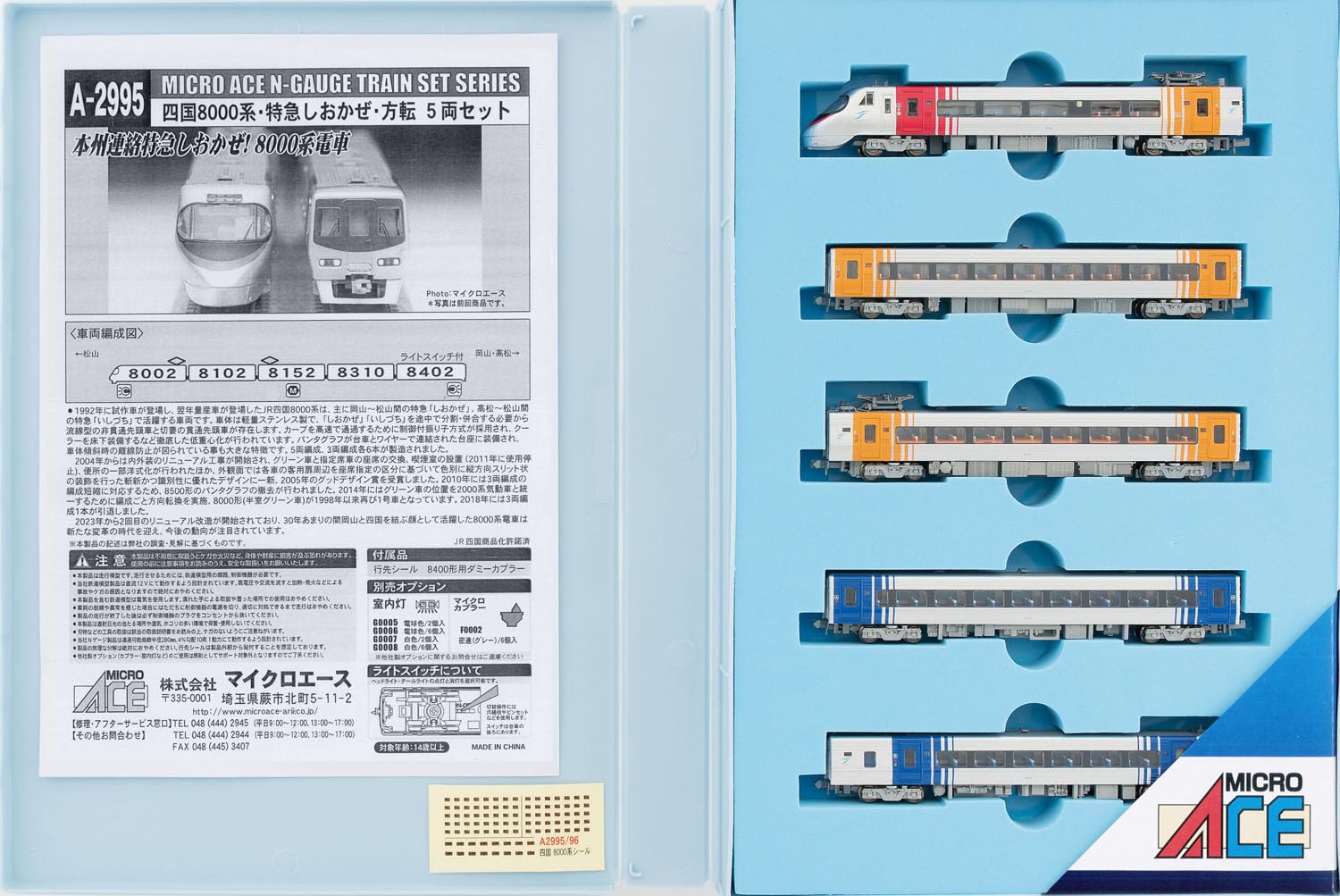 Micro Ace N Gauge Shikoku 8000 Express Set A2995 Железнодорожная модель поезда серии/Limited Shiokaze/Directional 5-вагонный
Micro Ace N Gauge Shikoku 8000 Express Set A2995 Железнодорожная модель поезда серии/Limited Shiokaze/Directional 5-вагонный