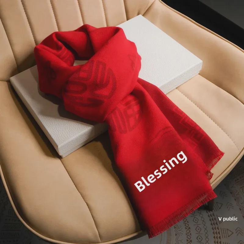Bright Red Zodiac Year of the Rabbit Shawl - Unisex Imitation Cashmere Scarf for Middle-aged and Elderly
Bright Red Zodiac Year of the Rabbit Shawl - Unisex Imitation Cashmere Scarf for Middle-aged and Elderly
