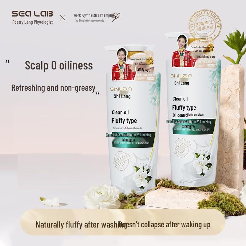 Shilang Herbal Camellia Seed Oil Control Volumizing Shampoo
Shilang Herbal Camellia Seed Oil Control Volumizing Shampoo