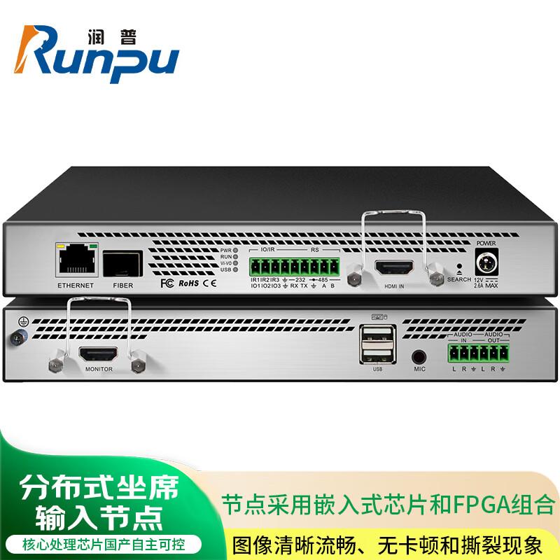 Runpu 4K60P Distributed Input Node (CN version)
Runpu 4K60P Distributed Input Node (CN version)