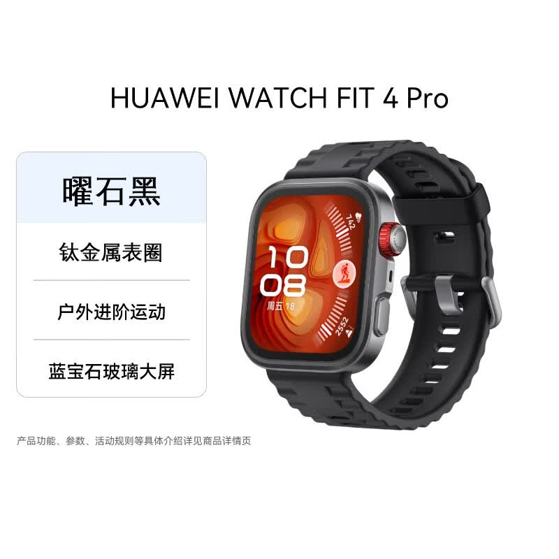 HUAWEI WATCH FIT 4 Pro Smartwatch (CN version)
HUAWEI WATCH FIT 4 Pro Smartwatch (CN version)