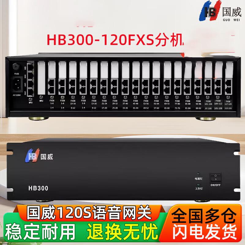 Guowei HB300-120FXS Voice Gateway (CN version)
Guowei HB300-120FXS Voice Gateway (CN version)