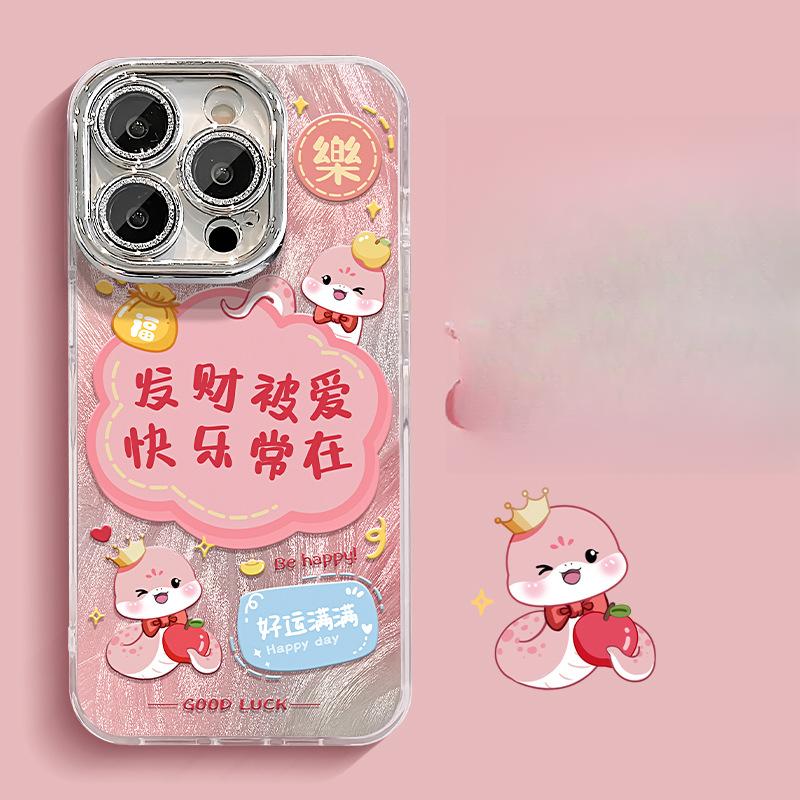 The Year of The Snake Is Loved By Apple 16pro Feather Yarn Mobile Phone Case 15 Semen Lens Film 14 Advanced 13 Cute X Redmi K40/K40 Pro
The Year of The Snake Is Loved By Apple 16pro Feather Yarn Mobile Phone Case 15 Semen Lens Film 14 Advanced 13 Cute X Redmi K40/K40 Pro