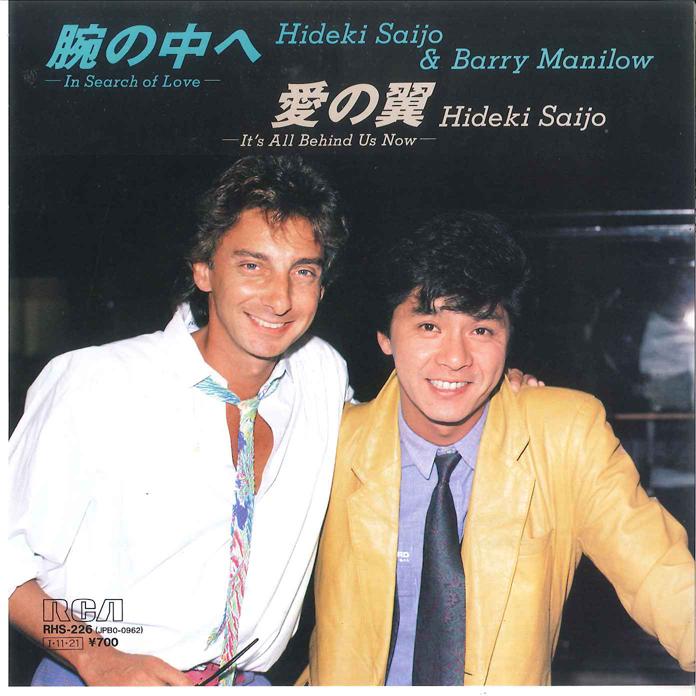 7inch Record HIDEKI SAIJO & BARRY MANILOW - Ude No Naka He -in Search Of Love- RHS226 RCA 1985 Japan Japanese Pop/Rock
7inch Record HIDEKI SAIJO & BARRY MANILOW - Ude No Naka He -in Search Of Love- RHS226 RCA 1985 Japan Japanese Pop/Rock