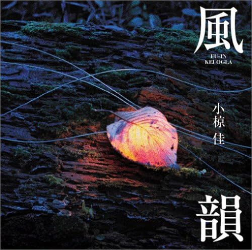 CD OMURA - Fuuin-teikyou gakkyoku self cover s UPCY6078 Japan Japanese Pop/Rock Used
CD OMURA - Fuuin-teikyou gakkyoku self cover s UPCY6078 Japan Japanese Pop/Rock Used