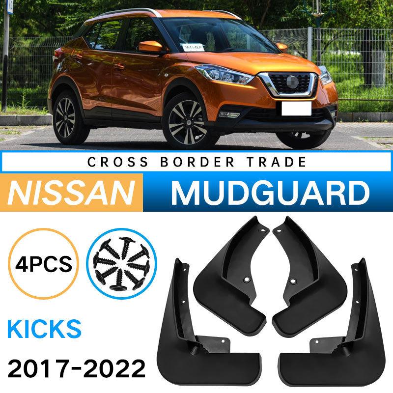 Suitable for Jinke Nissan Kicks 2017-2022 Soft Fender Pivot Modification 362*26*10(cm)
Suitable for Jinke Nissan Kicks 2017-2022 Soft Fender Pivot Modification 362*26*10(cm)
