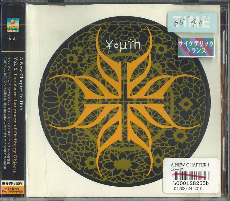 CD YOUTHYOUTHREAL NAMEMARTIN GLOVE Calibrate Your Intuition WKYCD04 Wakyo Records 2005 Japan Obi Dance Electronica Used
CD YOUTHYOUTHREAL NAMEMARTIN GLOVE Calibrate Your Intuition WKYCD04 Wakyo Records 2005 Japan Obi Dance Electronica Used
