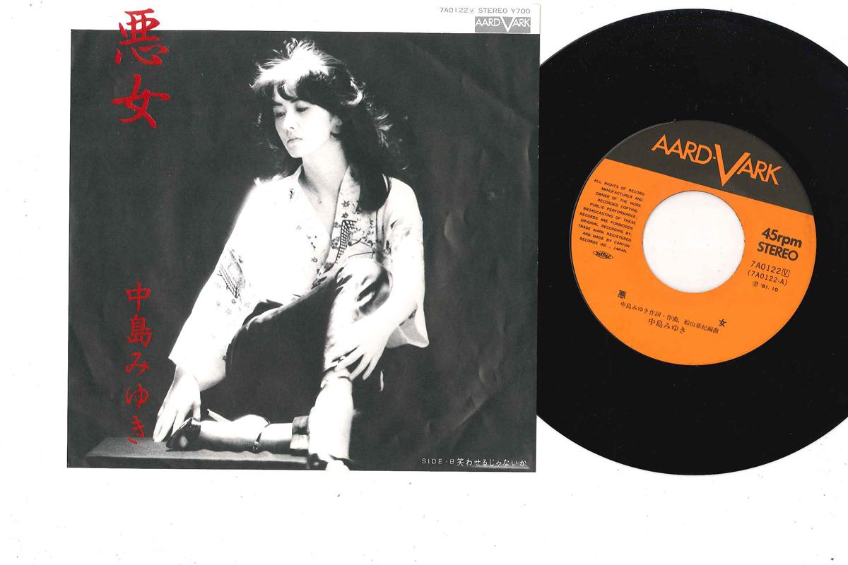 7inch Record FUKINOTO Fuuraibou Boku 06SH191 CBS SONY 1977 Japan Japanese PopRock Used
7inch Record FUKINOTO Fuuraibou Boku 06SH191 CBS SONY 1977 Japan Japanese PopRock Used