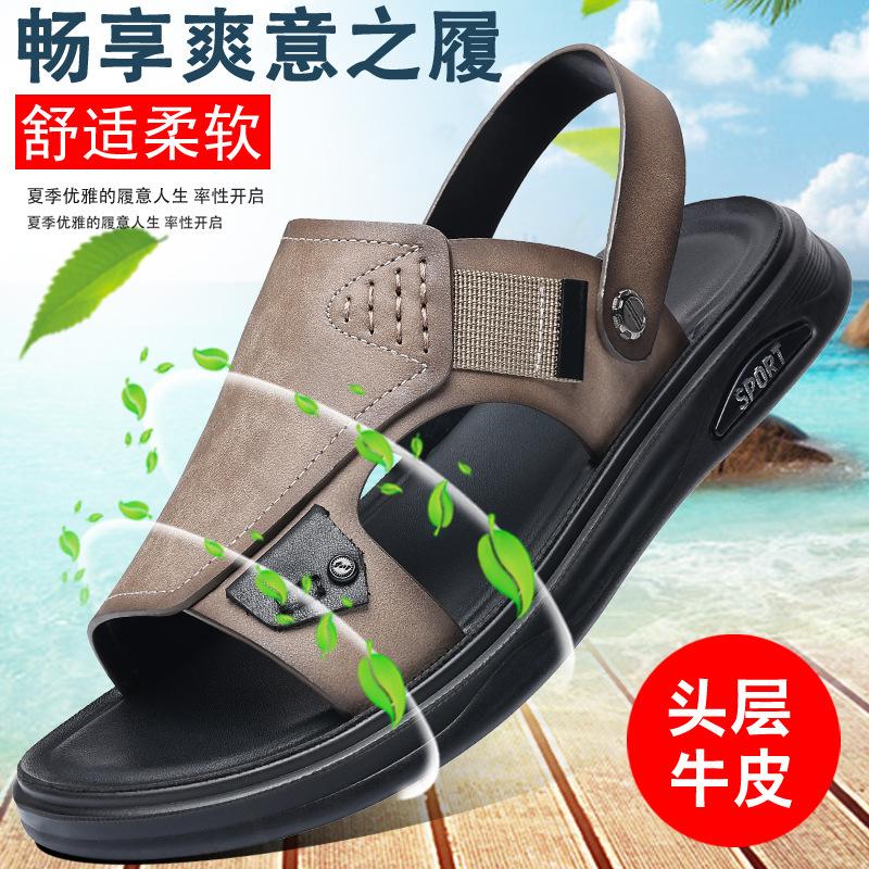 First layer cowhide summer new men s beach shoes genuine leather casual leather sandals fashion slippers sandals breathable men s shoes 38
First layer cowhide summer new men s beach shoes genuine leather casual leather sandals fashion slippers sandals breathable men s shoes 38