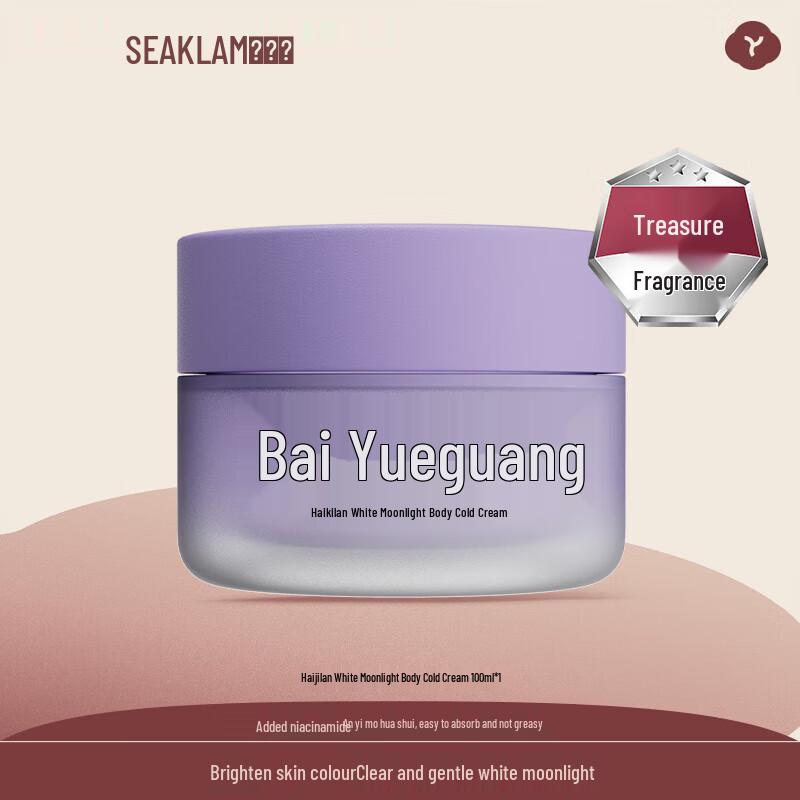 SEAKLAM Niacinamide Body Lotion
SEAKLAM Niacinamide Body Lotion
