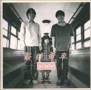 CD INFEEL Saishudensha VPCC81282 1999 Japan ObiJapanese PopRock Used
CD INFEEL Saishudensha VPCC81282 1999 Japan ObiJapanese PopRock Used