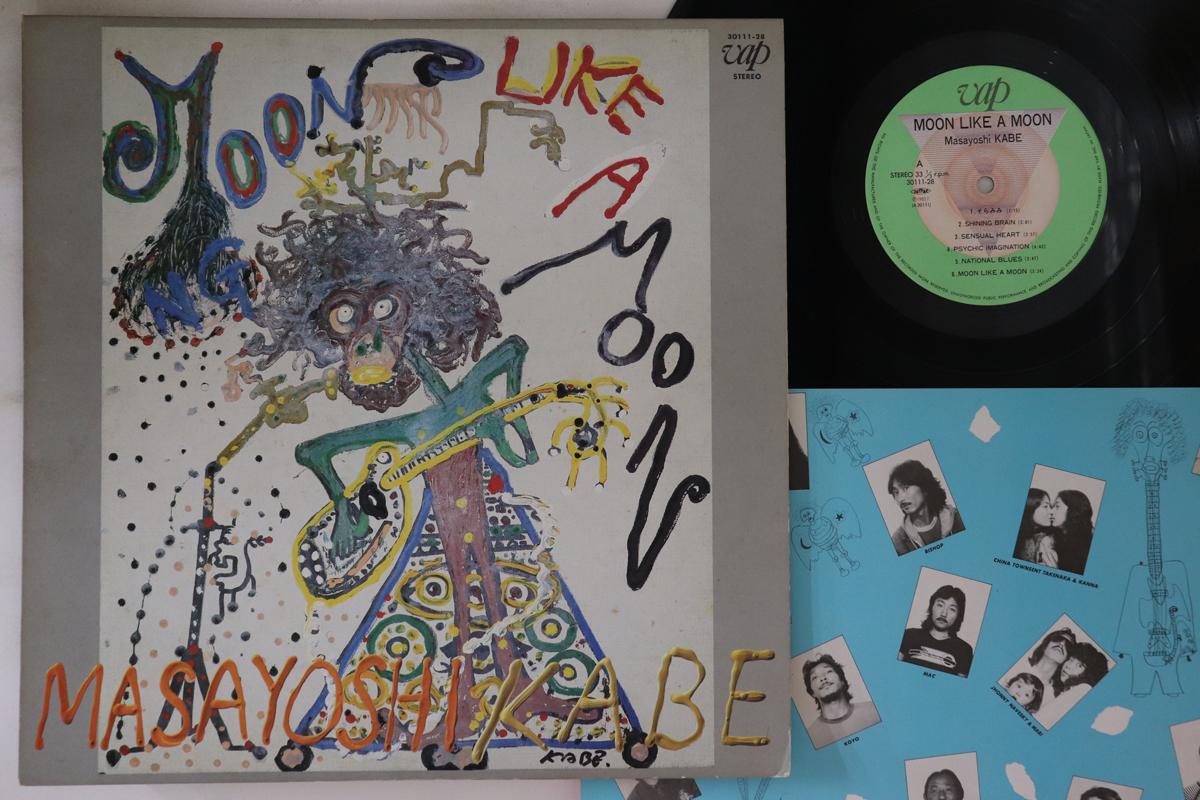 Виниловая пластинка MASAYOSHI KABE Moon Like A Moon 3011128 VAP 1983 Япония Японский Поп-Рок Б/у
Виниловая пластинка MASAYOSHI KABE Moon Like A Moon 3011128 VAP 1983 Япония Японский Поп-Рок Б/у