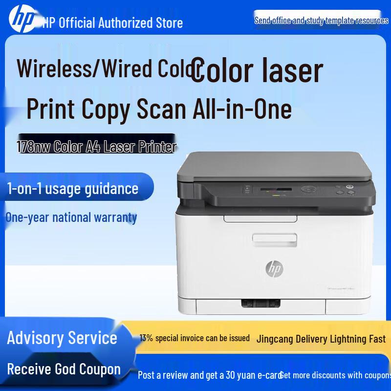 HP 178nw Color Laser Multifunction Printer CN plug (adapter included)
HP 178nw Color Laser Multifunction Printer CN plug (adapter included)