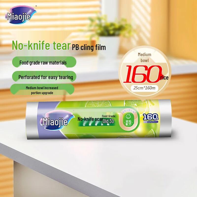 Miaojie No-Knife Tear PE Cling Film
Miaojie No-Knife Tear PE Cling Film