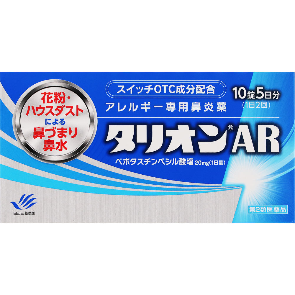 Mitsubishi Tanabe Pharma Corporation Talion AR 10 tablets Antiallergic (twice daily) Indications: Relief of nasal allergy symptoms such as sneezing, r 1
Mitsubishi Tanabe Pharma Corporation Talion AR 10 tablets Antiallergic (twice daily) Indications: Relief of nasal allergy symptoms such as sneezing, r 1
