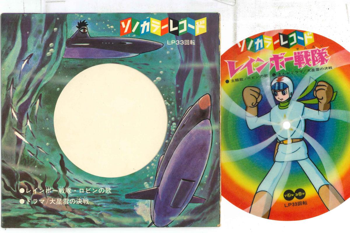 7-дюймовая пластинка NOBUHIRO KOMIYA-Raimbow sendai Robin no uta NONE NOT ON LABEL, японское аниме/игра
7-дюймовая пластинка NOBUHIRO KOMIYA-Raimbow sendai Robin no uta NONE NOT ON LABEL, японское аниме/игра