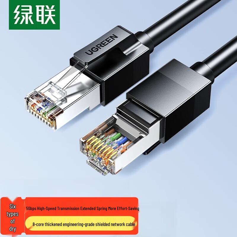 UGREEN Cat6 Gigabit Shielded Ethernet Cable 8 meters
UGREEN Cat6 Gigabit Shielded Ethernet Cable 8 meters