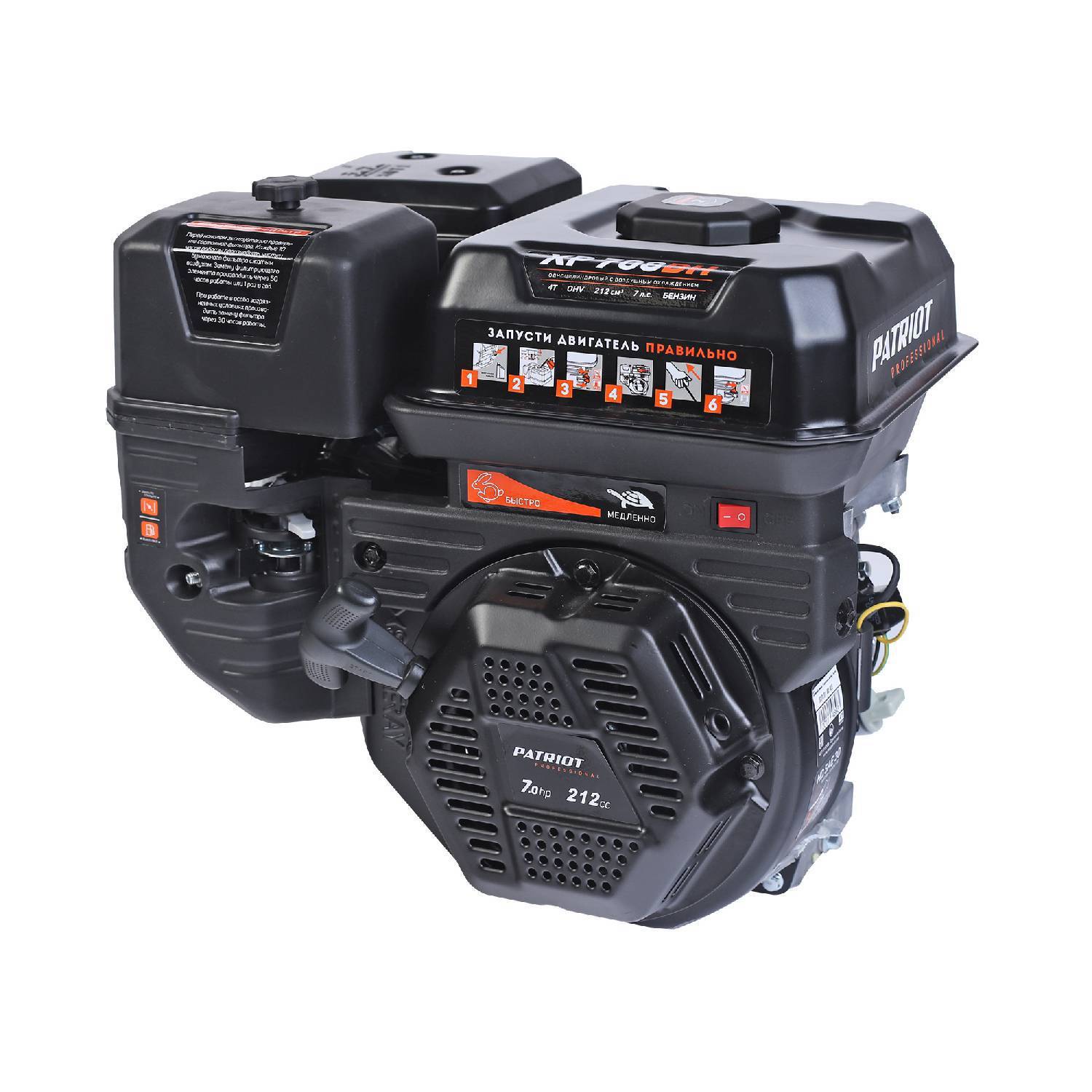 Двигатель Патриот Xp 708 Bh 
Двигатель Патриот Xp 708 Bh