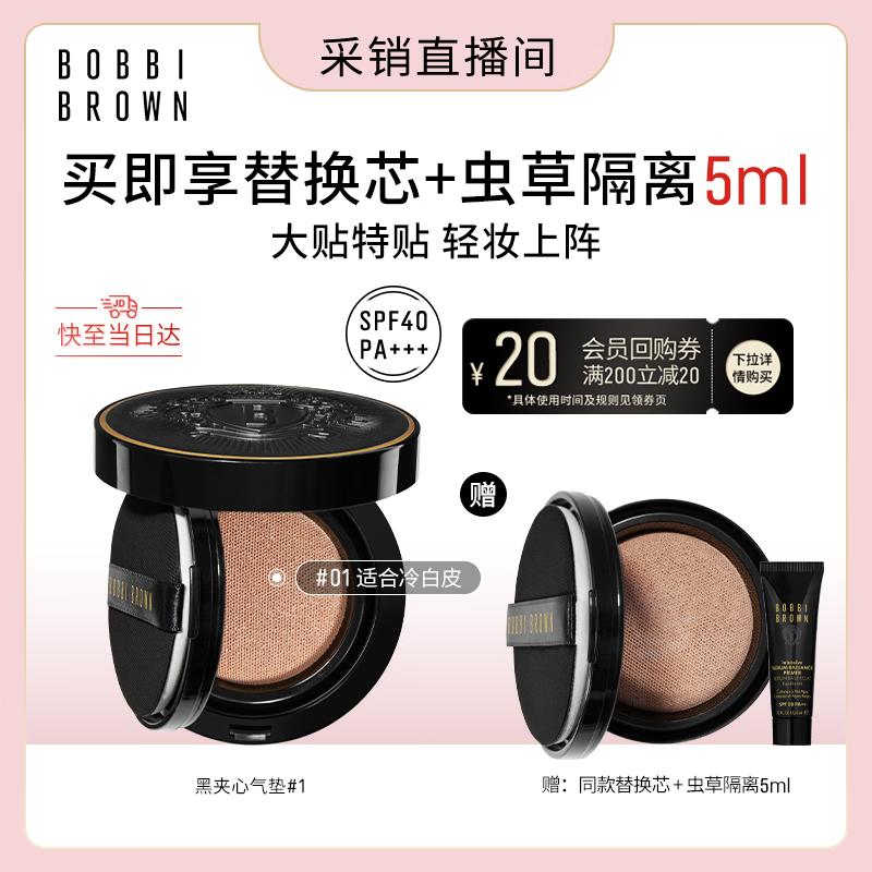Bobbi Brown Skin Long-Wear Cushion Foundation
Bobbi Brown Skin Long-Wear Cushion Foundation
