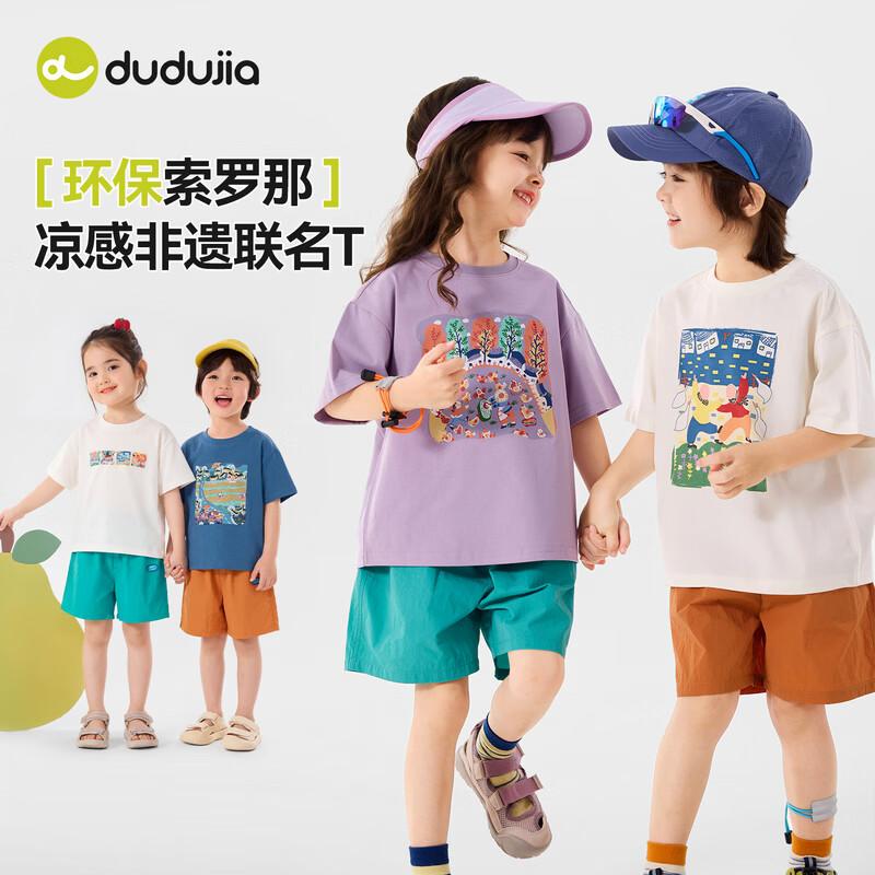 Kids Summer Cooling Short-Sleeve T-Shirt 130
Kids Summer Cooling Short-Sleeve T-Shirt 130