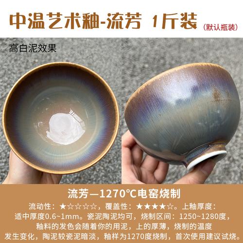Medium Temperature Art Glaze Kiln Changing Crystallization Gradual Electric Kiln Firing Glaze Ceramic Oxidation Bright Surface
Medium Temperature Art Glaze Kiln Changing Crystallization Gradual Electric Kiln Firing Glaze Ceramic Oxidation Bright Surface