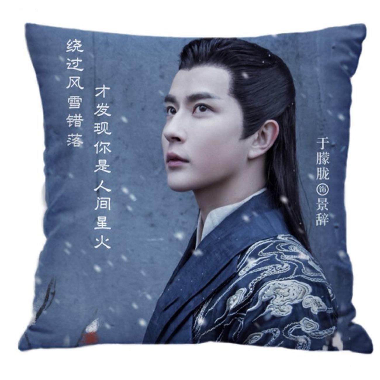 Yu Menglong Poster Double-sided Printing Pillowcase TV Life After Life,Blooms Over Blooms Bai Zhen Drama Stills Cushion Cover 16x16Inch
Yu Menglong Poster Double-sided Printing Pillowcase TV Life After Life,Blooms Over Blooms Bai Zhen Drama Stills Cushion Cover 16x16Inch