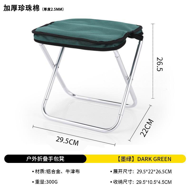 Outdoor Portable Folding Small Bench, Lightweight Aluminum Camping Chair, Ideal for Hiking, Self-Driving Tours & Fishing зелений
Outdoor Portable Folding Small Bench, Lightweight Aluminum Camping Chair, Ideal for Hiking, Self-Driving Tours & Fishing зелений