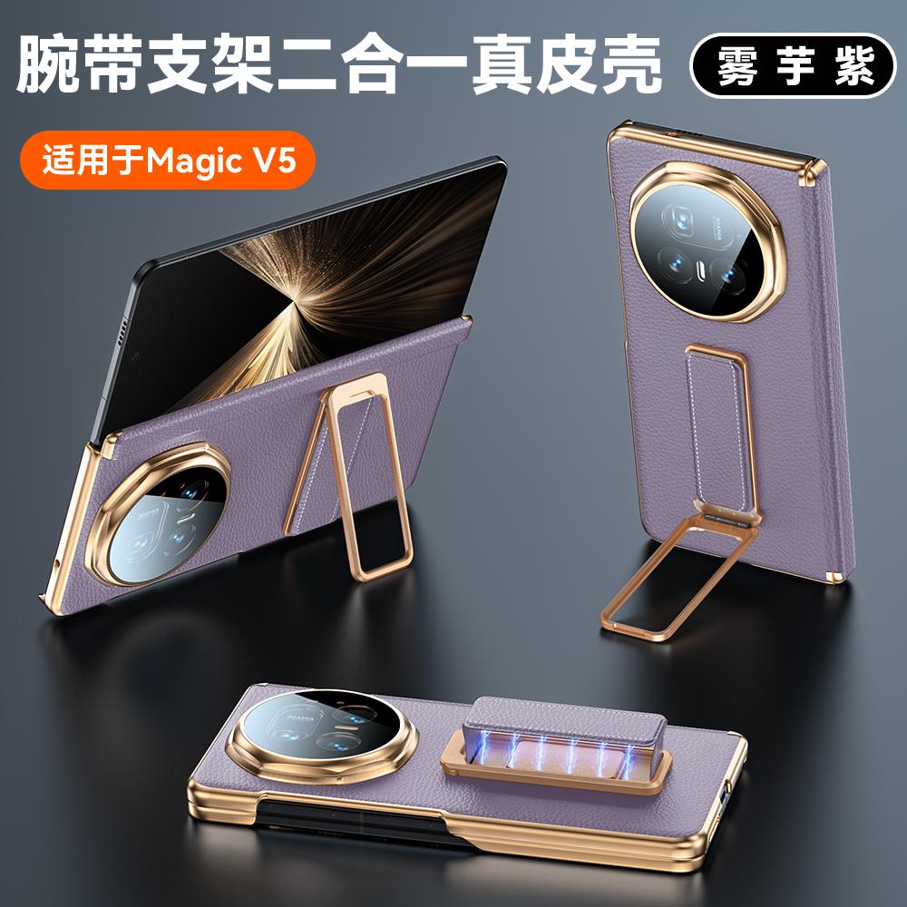 For Honor Magic V5 Case Genuine Leather Auto-Retracting Finger Grip Band Metal Stand Dual Hinge Protection Cover Genuine Leather&HONOR Magic V5
For Honor Magic V5 Case Genuine Leather Auto-Retracting Finger Grip Band Metal Stand Dual Hinge Protection Cover Genuine Leather&HONOR Magic V5