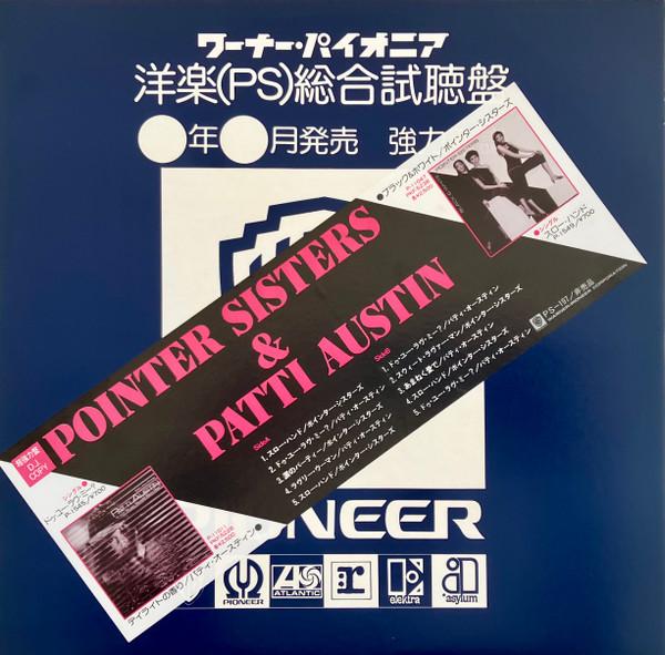 Виниловая пластинка POINTER SISTERS PATTI AUSTIN Pointer Sisters Patti Austin PS197 WARNERPIONEER 1981 Япония SoulFunk Б/у
Виниловая пластинка POINTER SISTERS PATTI AUSTIN Pointer Sisters Patti Austin PS197 WARNERPIONEER 1981 Япония SoulFunk Б/у