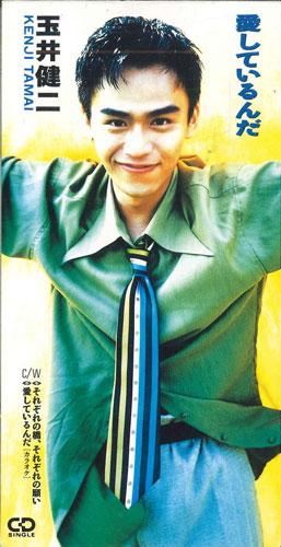 CD KENJI TAMAI - Aishiterunda PSDR5021PROMO POLYSTAR Japan Japanese Pop/Rock Used
CD KENJI TAMAI - Aishiterunda PSDR5021PROMO POLYSTAR Japan Japanese Pop/Rock Used