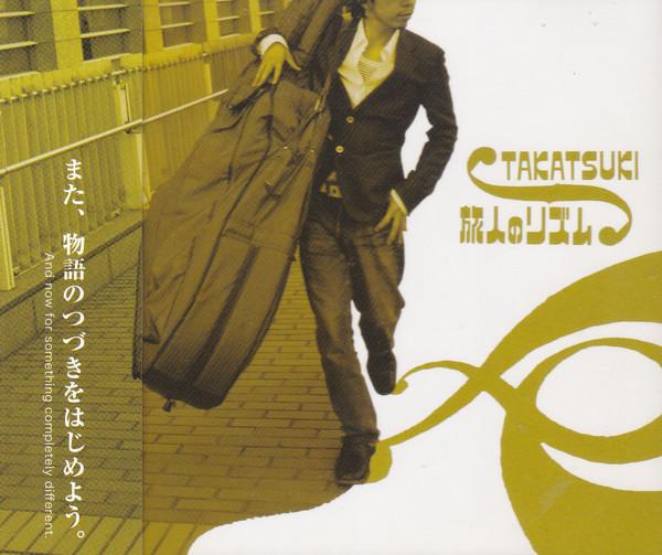 CD TAKATSUKI - Tabibito no rhythm NFLY017 Nrecords 2009 Япония ОбиЯпонская Поп/Рок Б/у
CD TAKATSUKI - Tabibito no rhythm NFLY017 Nrecords 2009 Япония ОбиЯпонская Поп/Рок Б/у