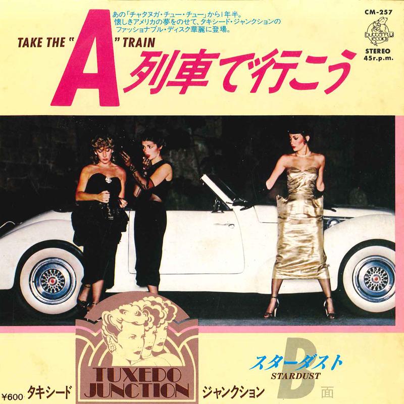 7-дюймовая пластинка TUXEDO JUNCTION - Take The A Train / Stardust CM257 BUTTERFLY 1979 Япония Поп Б/У
7-дюймовая пластинка TUXEDO JUNCTION - Take The A Train / Stardust CM257 BUTTERFLY 1979 Япония Поп Б/У