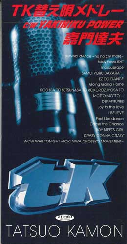 CD TATSUO KAMON - Tk Kae Uta Medley VIDL10762PROMO VICTOR Japan Japanese Pop/Rock Used
CD TATSUO KAMON - Tk Kae Uta Medley VIDL10762PROMO VICTOR Japan Japanese Pop/Rock Used