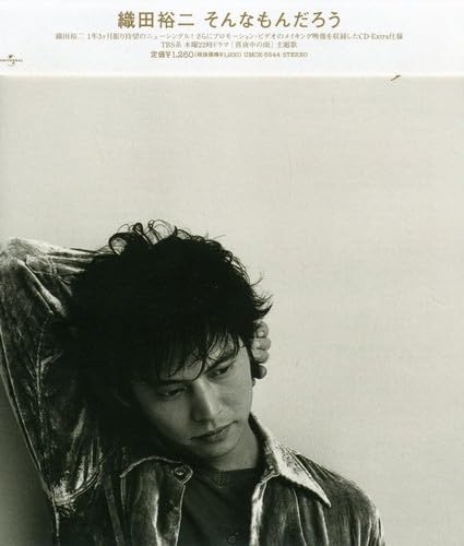 CD YUJI ODA, ASKA, AKIHIKO MATSUMOTO; - Sonnamondarou UMCK5544PROMO Japan ObiJapanese Pop/Rock Used
CD YUJI ODA, ASKA, AKIHIKO MATSUMOTO; - Sonnamondarou UMCK5544PROMO Japan ObiJapanese Pop/Rock Used