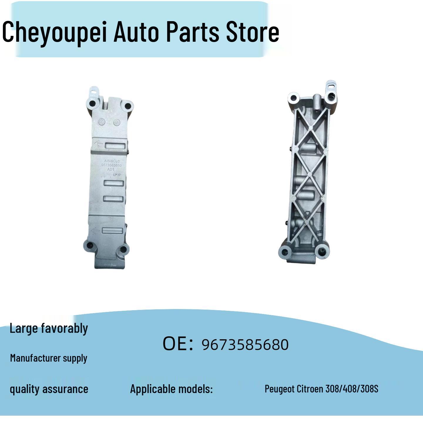 Aluminum Bracket for New 1.6T Engine: Compatible with 9673585680 in 308, 408, and 308S Models. Brand
Aluminum Bracket for New 1.6T Engine: Compatible with 9673585680 in 308, 408, and 308S Models. Brand