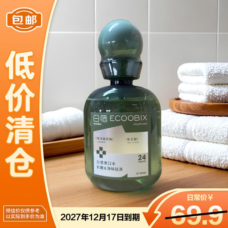 Baixi Jasmine Longjing Mouthwash
Baixi Jasmine Longjing Mouthwash