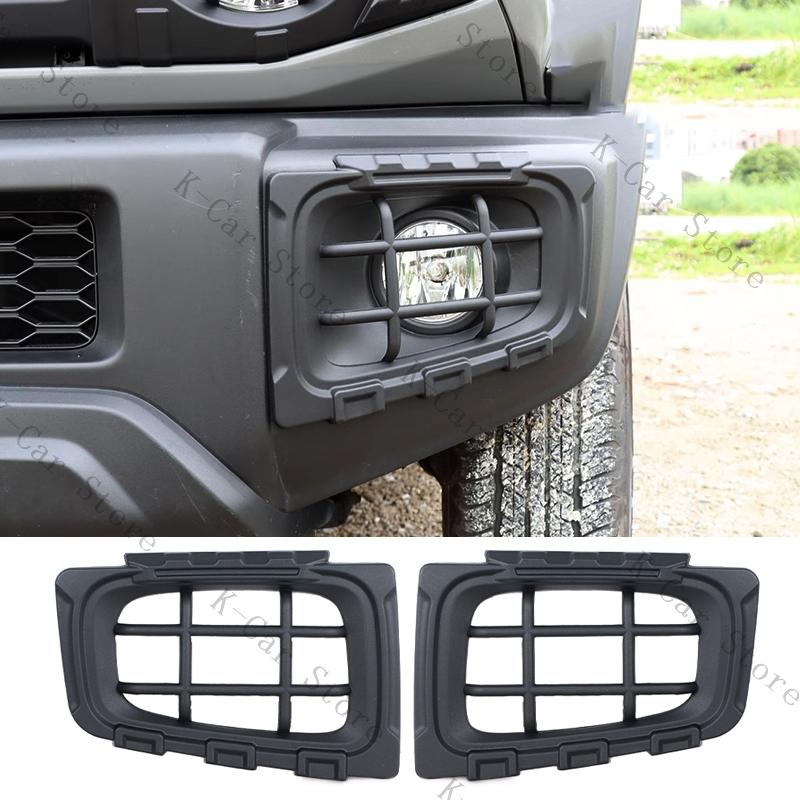 2PCS For Suzuki Jimny JB64 JB74 2019-2025 Modified FogLight Protective Cover Front Headlight Cover Car Accessories
2PCS For Suzuki Jimny JB64 JB74 2019-2025 Modified FogLight Protective Cover Front Headlight Cover Car Accessories