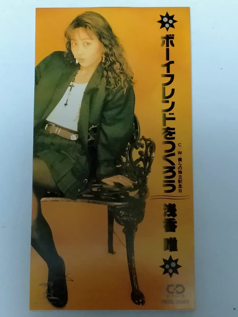 CD YUI ASAKA, KEIKO ASO; AKIRA INOUE - Get A Boyfriend HBDL2040 HUMMING 1990 Japan Japanese Pop Star Used
CD YUI ASAKA, KEIKO ASO; AKIRA INOUE - Get A Boyfriend HBDL2040 HUMMING 1990 Japan Japanese Pop Star Used