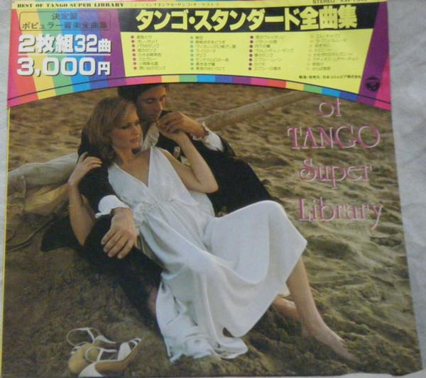 LP Record NEW CONTINENTAL TANGO ORCHESTRA - Best Of Tango - Super Library KW734546 COLUMBIA 1981 Japan Latin Used
LP Record NEW CONTINENTAL TANGO ORCHESTRA - Best Of Tango - Super Library KW734546 COLUMBIA 1981 Japan Latin Used