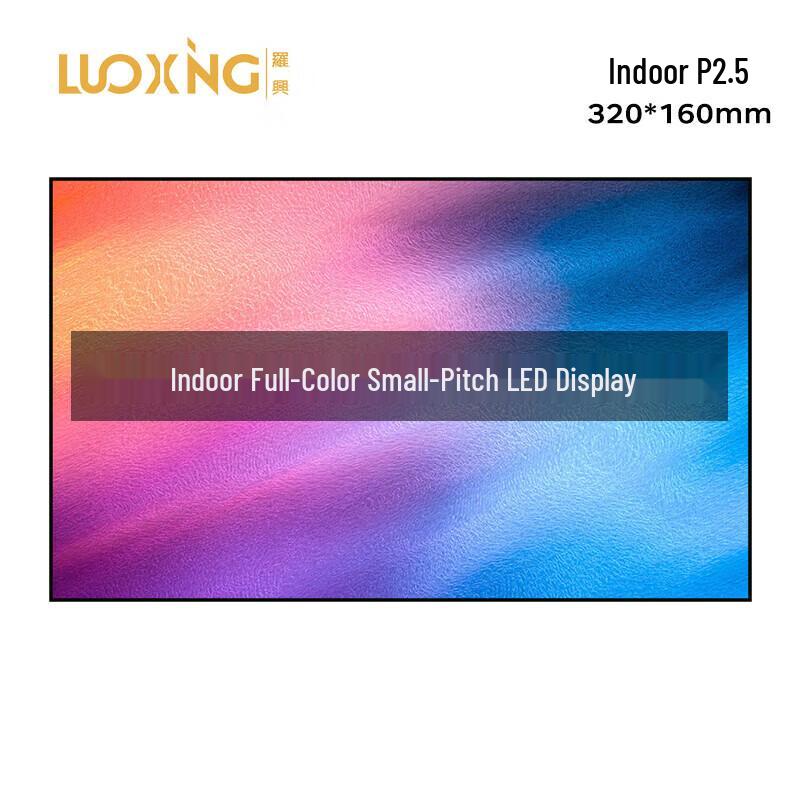 Luoxing P2.5 Indoor LED Display Module (320x160mm)
Luoxing P2.5 Indoor LED Display Module (320x160mm)