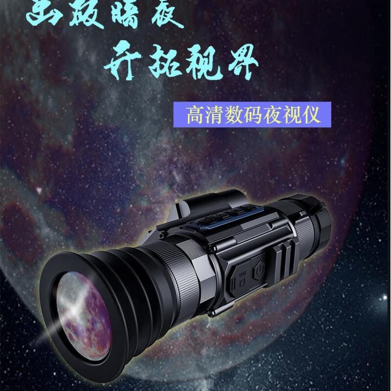 Ningjuli HD Digital Infrared Night Vision Device
Ningjuli HD Digital Infrared Night Vision Device