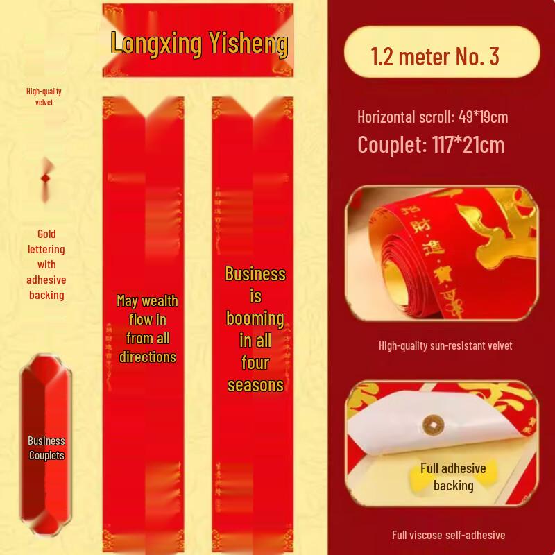 Chinese Business Prosperity Door Couplets
Chinese Business Prosperity Door Couplets