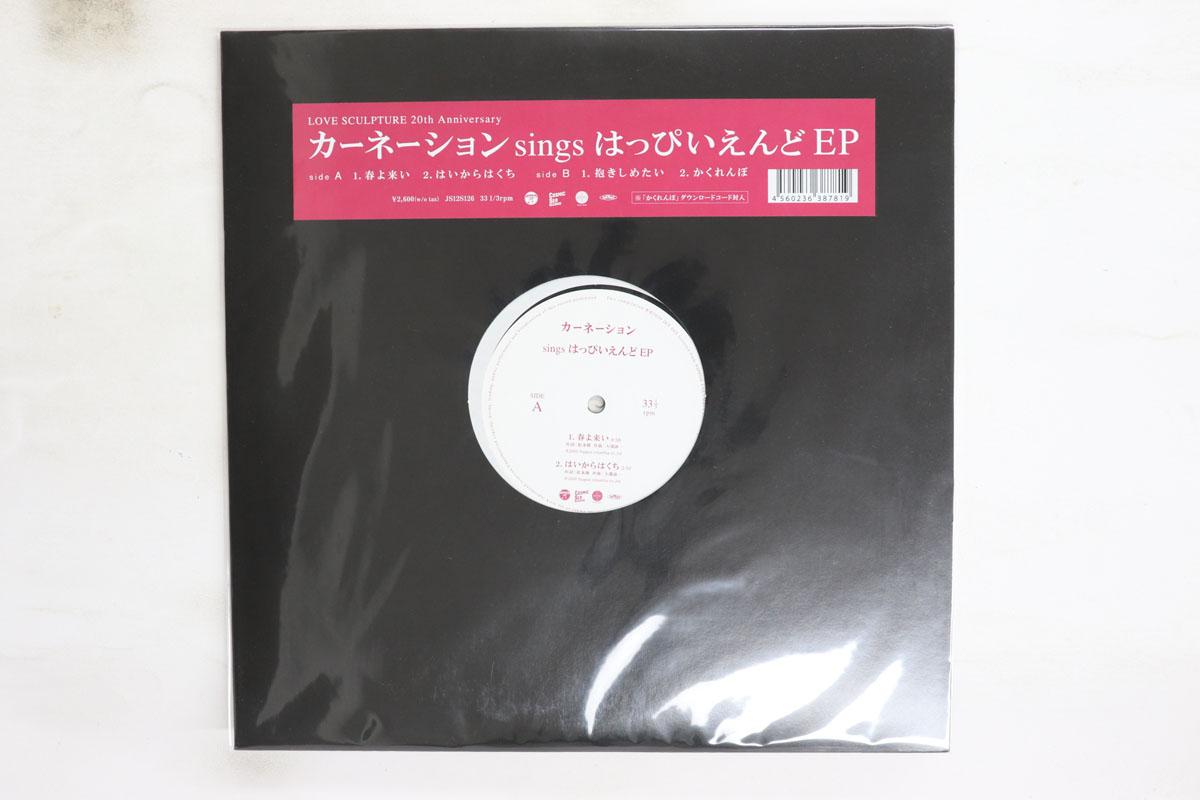 12inch Record CARNATION Carnation Sings Happiiendo EP JS12S126 COSMIC SEA 2020 Japan Japanese PopRock Used
12inch Record CARNATION Carnation Sings Happiiendo EP JS12S126 COSMIC SEA 2020 Japan Japanese PopRock Used