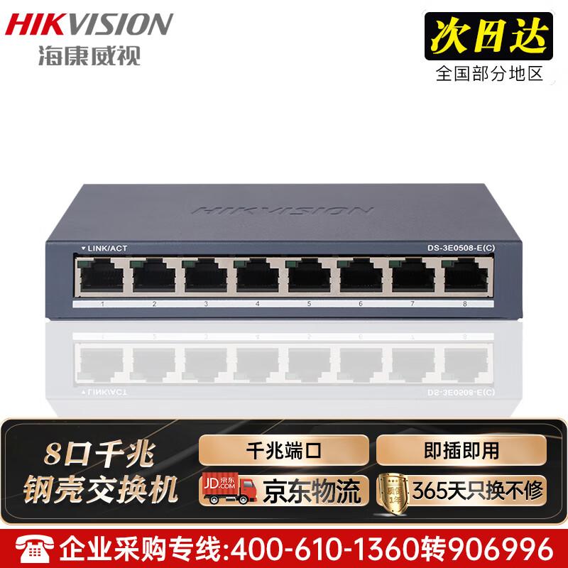 Hikvision 8-Port Gigabit Desktop Network Switch CN plug (adapter included)
Hikvision 8-Port Gigabit Desktop Network Switch CN plug (adapter included)