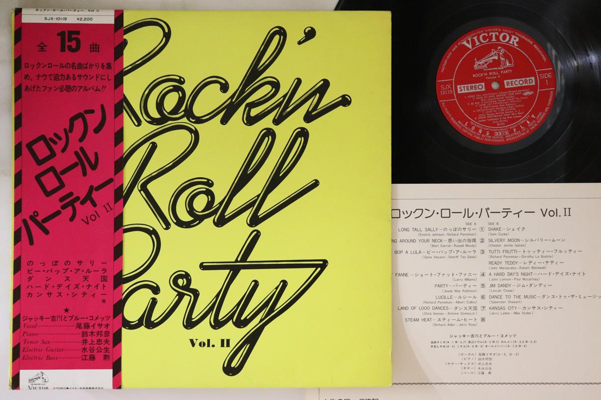 LP Record VARIOUS - Rock n Roll Party Vol.2 SJX10119 VICTOR Japan Obi Japanese Pop/Rock Used
LP Record VARIOUS - Rock n Roll Party Vol.2 SJX10119 VICTOR Japan Obi Japanese Pop/Rock Used