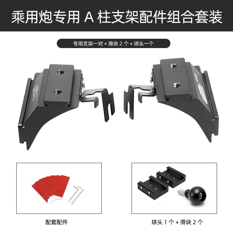 For GWM Cannon UtilityA Column Spotlight Stand LED Spotlight Antenna Extension, GWM Cannon Modification Quick Release Frame GWM Cannon
For GWM Cannon UtilityA Column Spotlight Stand LED Spotlight Antenna Extension, GWM Cannon Modification Quick Release Frame GWM Cannon