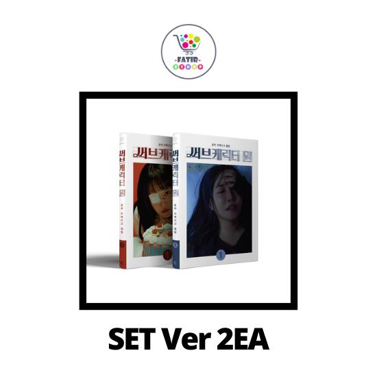 YOUNHA 1st REMAKE ALBUM SUB CHARACTER No POB SET
YOUNHA 1st REMAKE ALBUM SUB CHARACTER No POB SET